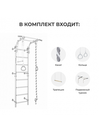 Шведская стенка ROMANA Next Top