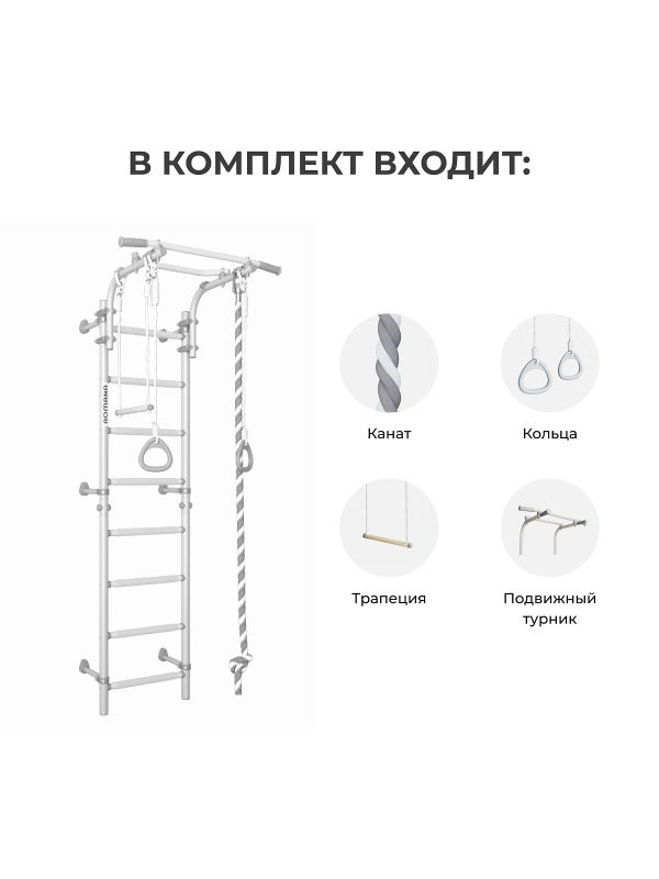 Шведская стенка ROMANA Next Top