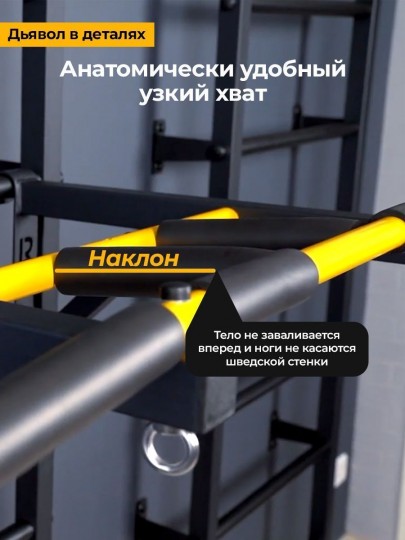 Шведская стенка New Age Х (с опорой на пол) Premium line