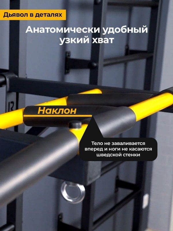 Шведская стенка New Age Х (с опорой на пол) Premium line