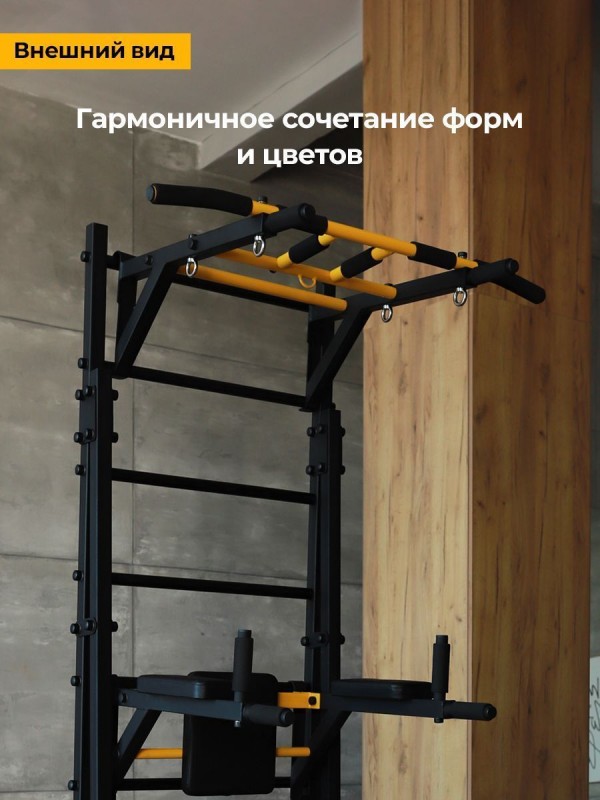 Шведская стенка New Age X4 (с опорой на пол) Premium line, чёрно-жёлтая