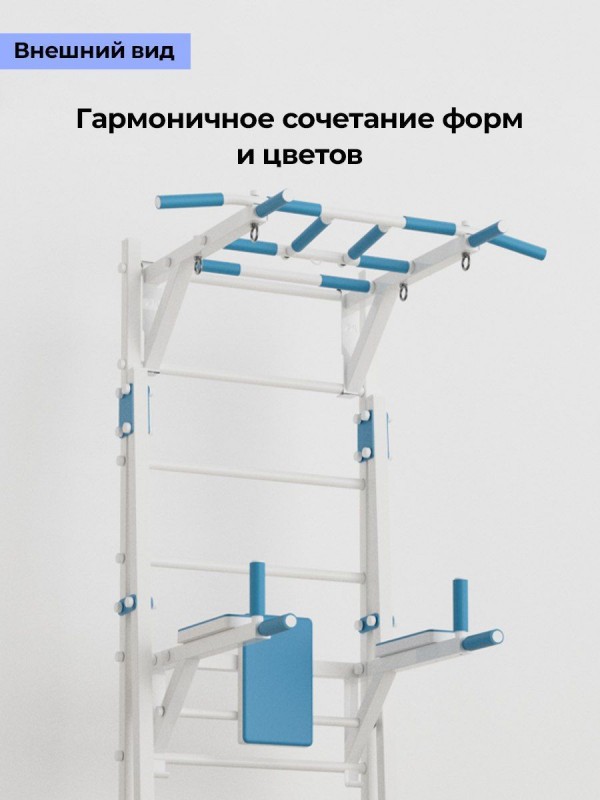 Шведская стенка New Age X4 (с опорой на пол) Premium line, белая