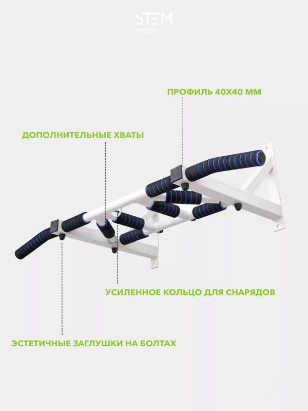 Настенный Турник Мультихват 40х40 в Белом Цвете для Интенсивных Тренировок